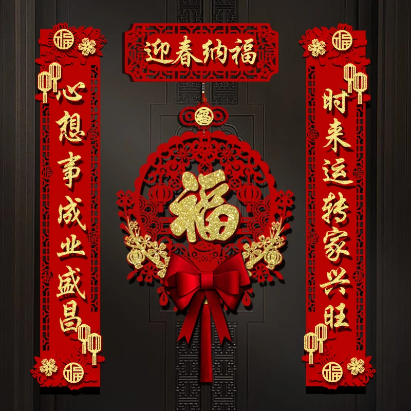 对联磁吸2024新款龙年创意吸铁石家用春节装饰大门贴立体过年春联