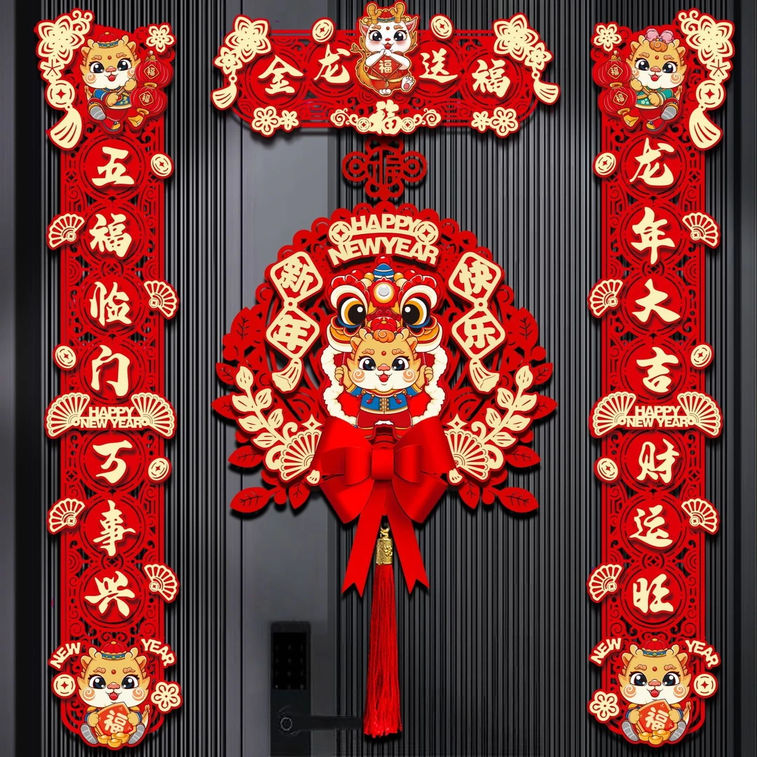 2024年龙年春节对联家用过年春联门联立体绒布剪纸福字贴乔迁对联