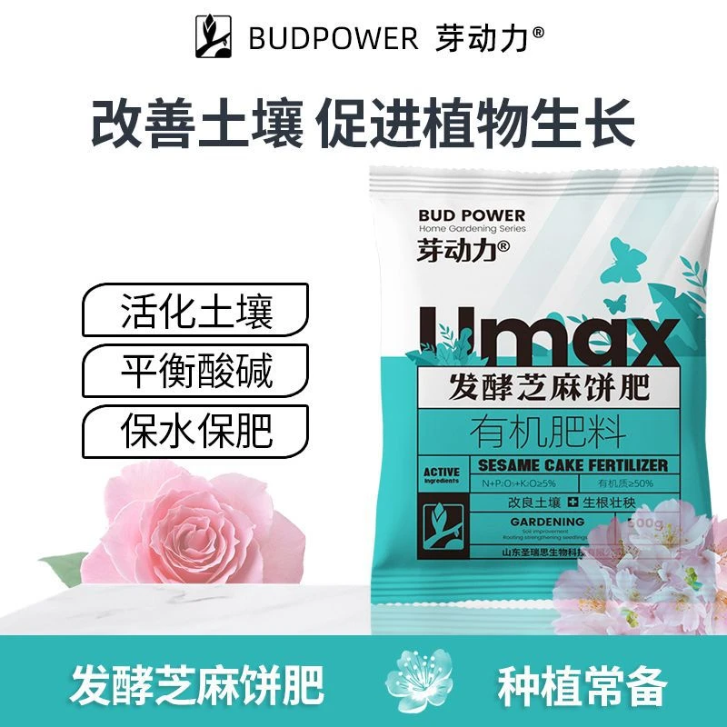养花发酵芝麻饼肥有机肥料菜籽饼肥料豆饼有机肥菜籽肥改善土壤