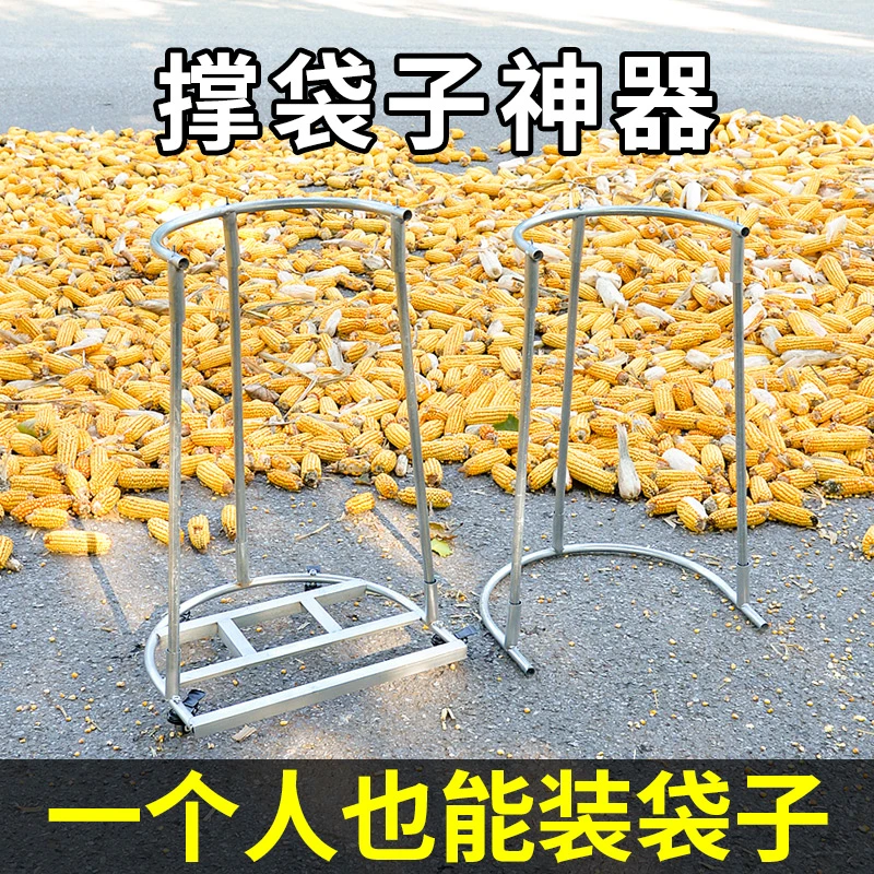 装袋神器农用撑袋子支架轮支撑架收粮食玉米稻灌袋器撑袋器子谷棒