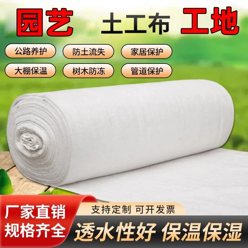 土工布园艺透水渗水白色无纺种菜种植用滤水花箱聚酯无纺布工程布