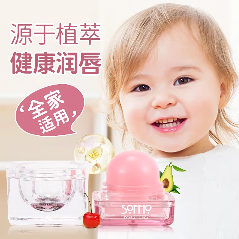 索菲欧儿童唇膏男女童润唇膏保湿补水无色防干裂唇膜滋润护唇膏