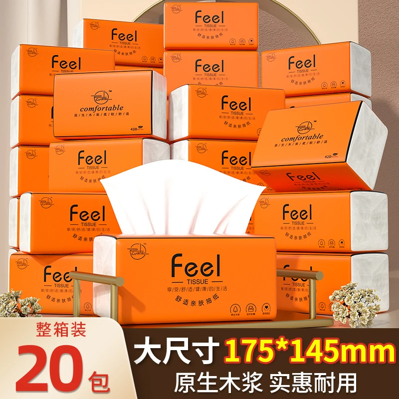 大包纸巾抽纸抽取式家庭装加大卫生纸大包装家用餐巾纸亲肤6包