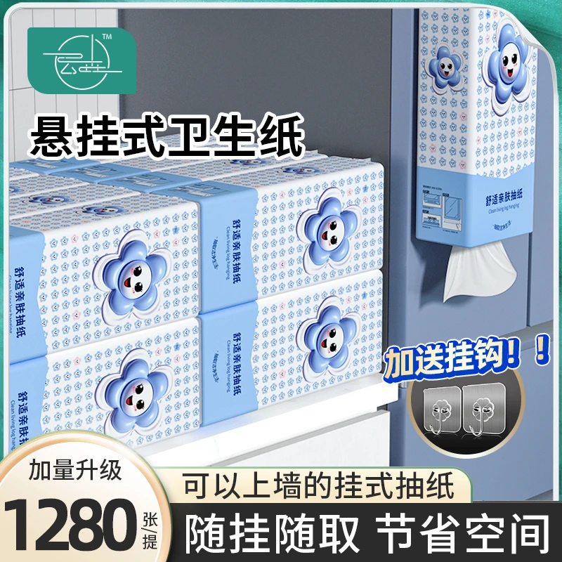 云垚悬挂式抽纸家用餐巾纸实惠装厕纸擦手卫生纸巾宿舍酒店民宿款