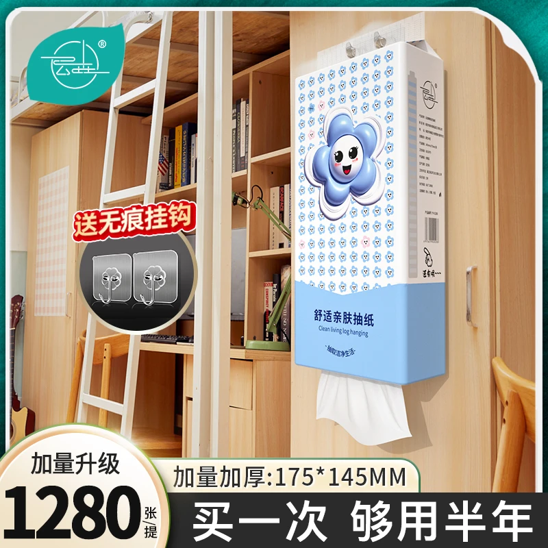 【新人一分购】大提悬挂式纸巾家用大抽纸实惠装学生批发整箱厕所