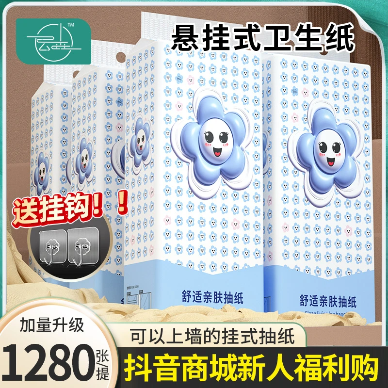 【工厂直销补贴】悬挂式大提抽纸家用卫生纸巾整箱批壁挂式餐巾1提