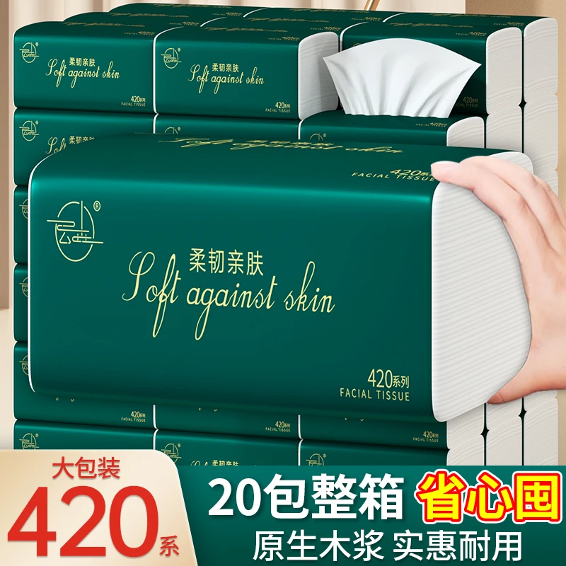 【大包加大加厚加宽】抽纸家用整箱卫生纸加量面巾纸