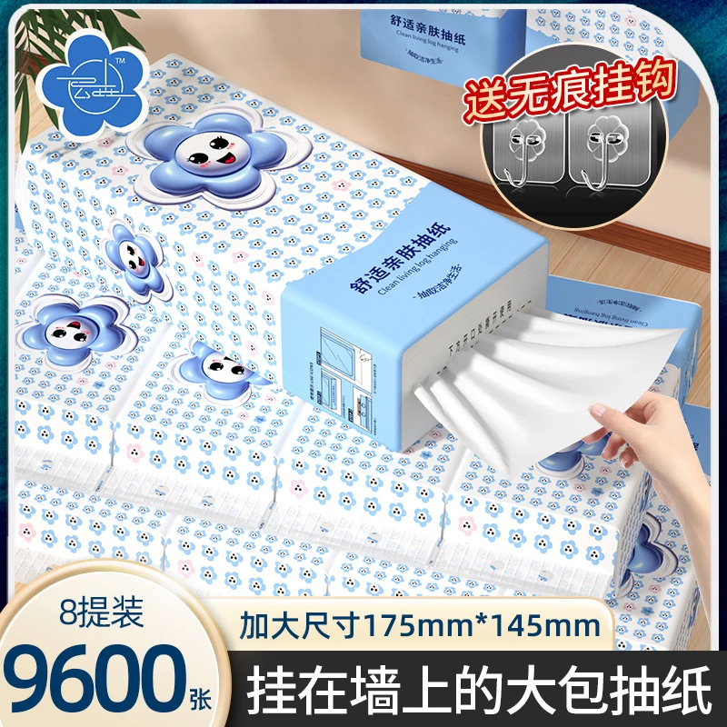 【整箱8提】悬挂式抽纸巾大尺寸加厚卫生纸亲肤舒适家庭实惠装批1提