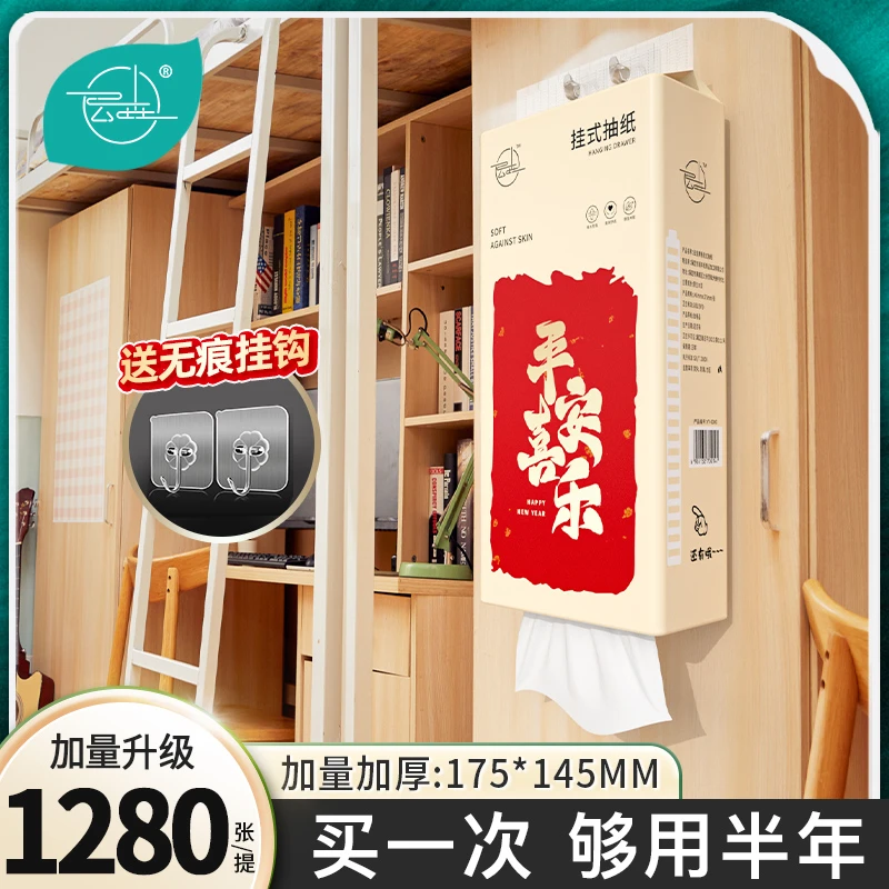 【抖音新人支付0.01】1280张加量悬挂式抽纸家用实惠装卫生纸餐巾纸