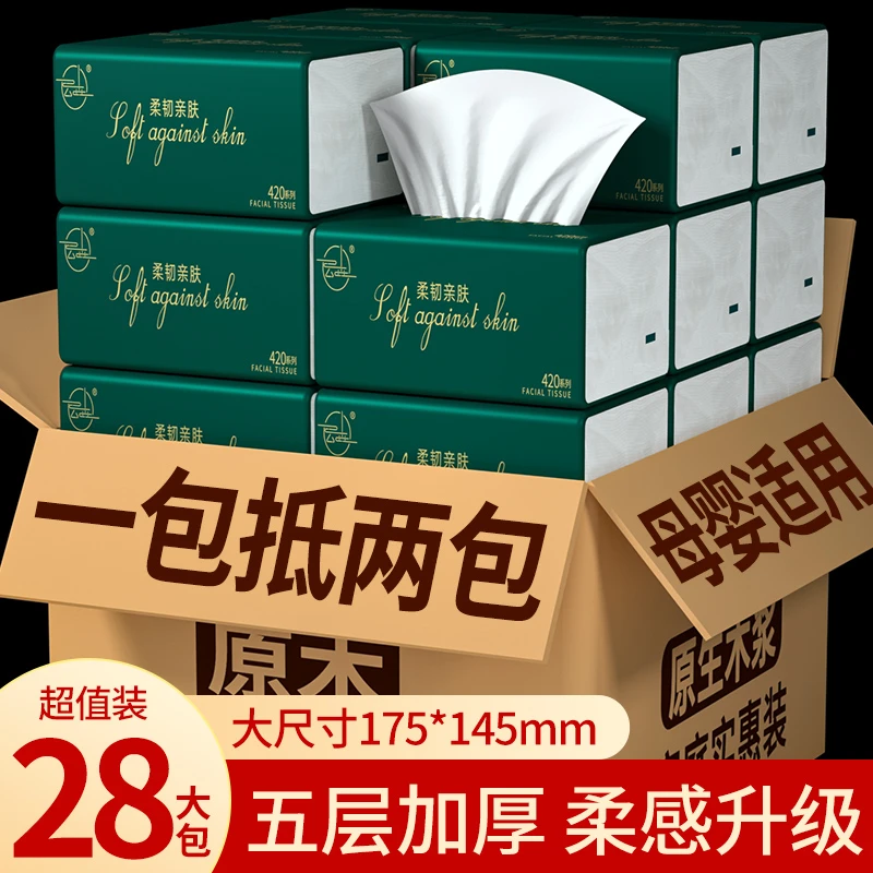 【28包整箱装】云垚抽纸大尺寸纸巾家用实惠装亲肤卫生纸擦手纸3包