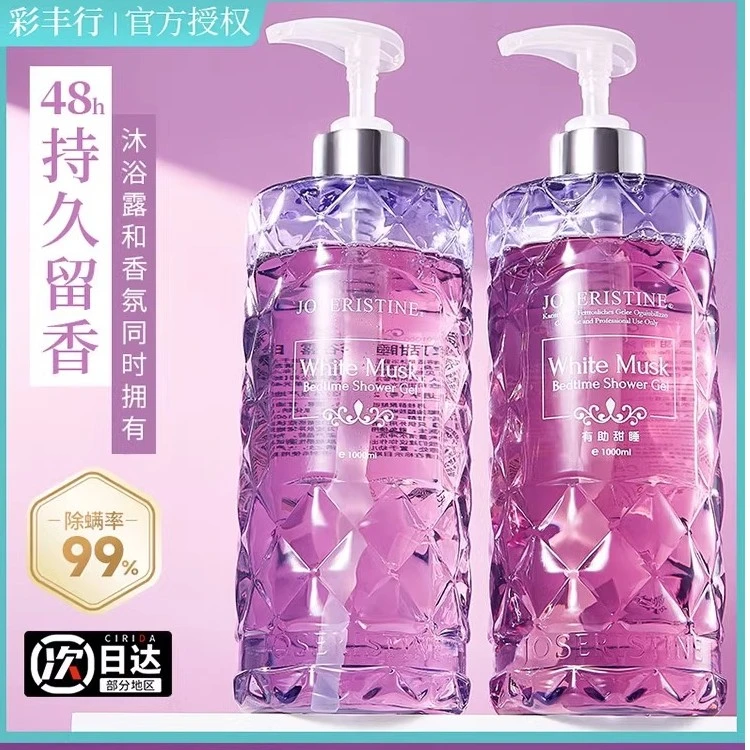 香港正品祖姬奵彩丰行白麝香沐浴露持久留香水女大瓶保湿嫩肤1L