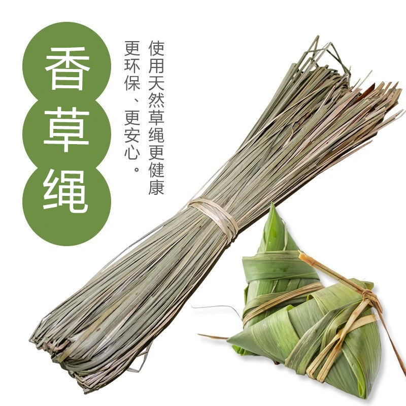端午粽绳马莲草天然香草包粽子专用绳扎蟹草绳粽子线水草绳香草绳