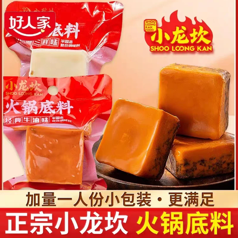 小龙坎手工牛油三鲜火锅底料80g独立小包装川味麻辣涮锅香锅调料