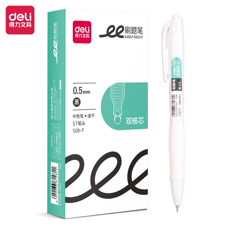 得力双珠刷题笔S08系列0.5速干ST头