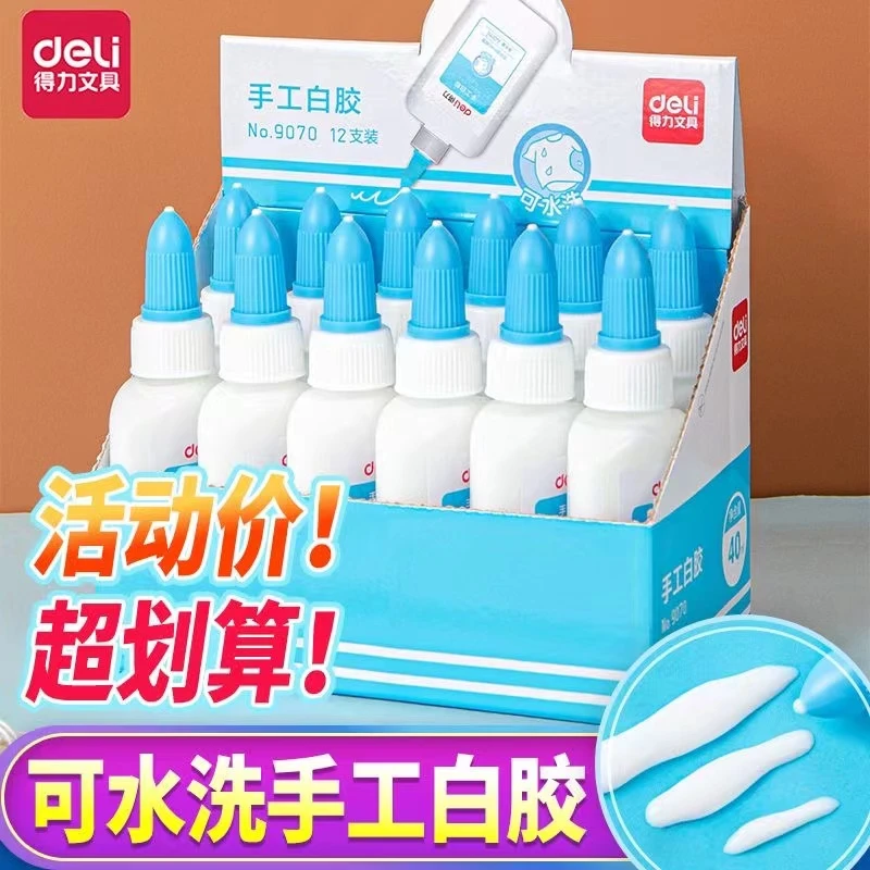 Deli/得力手工白胶白乳胶手工制作专用学生幼儿园白胶可水洗
