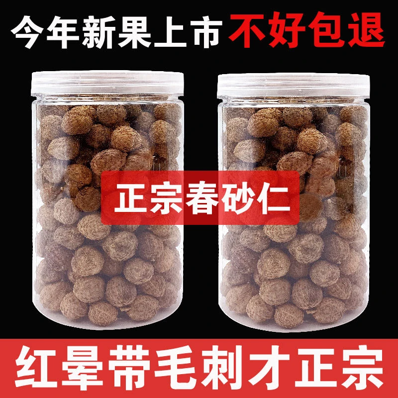 精选春砂仁广东阳春砂仁养胃特级春砂仁蜜正品沙仁开胃特产125克