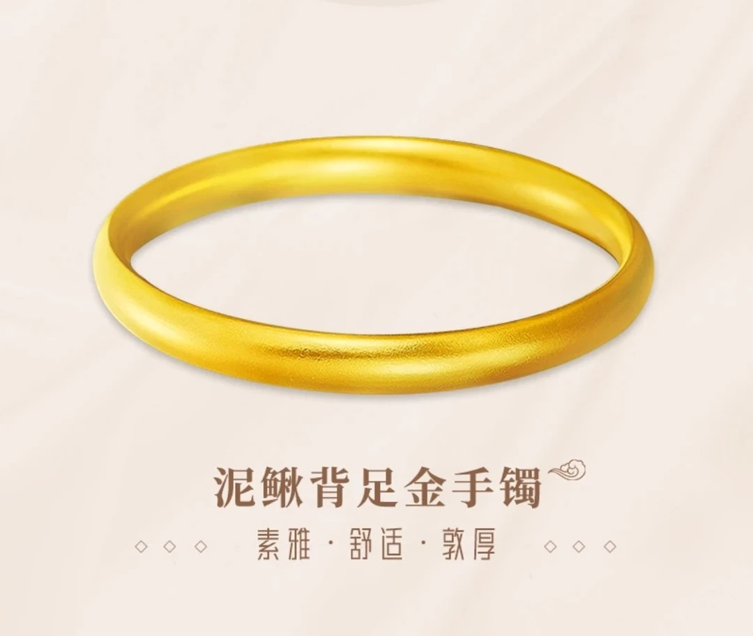足金9999古法泥鳅背素圈手镯时尚简约百搭轻奢精致精美潮流个性
