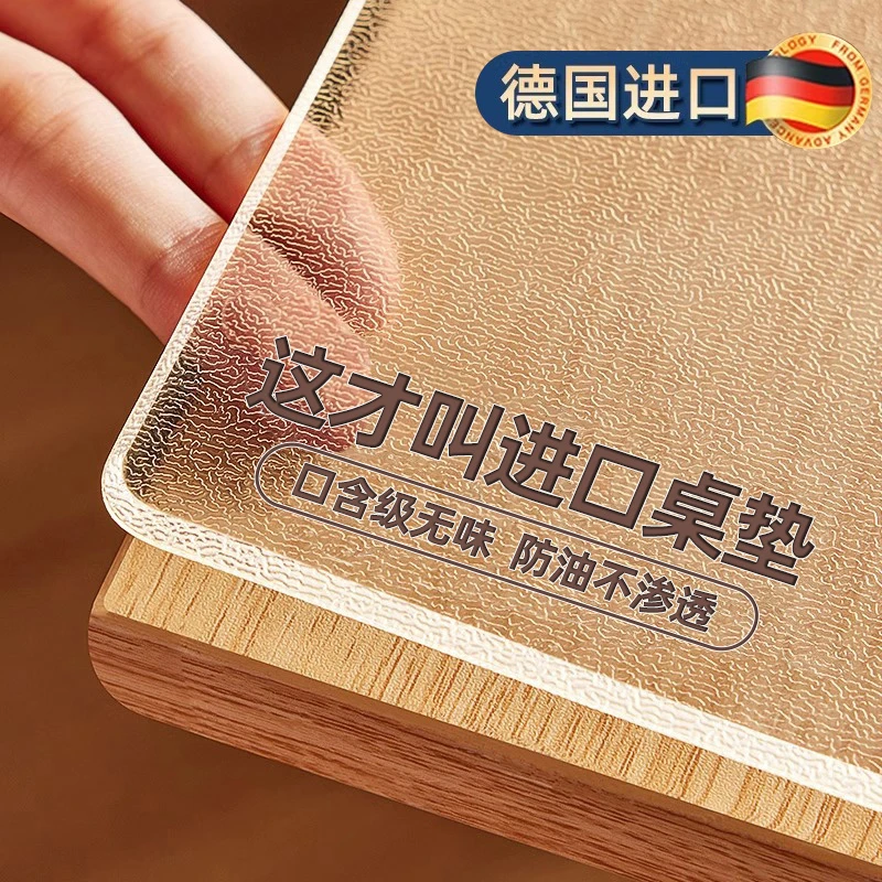 透明防水防油免洗餐桌垫防烫桌布桌面保护垫可裁剪软玻璃台面胶垫