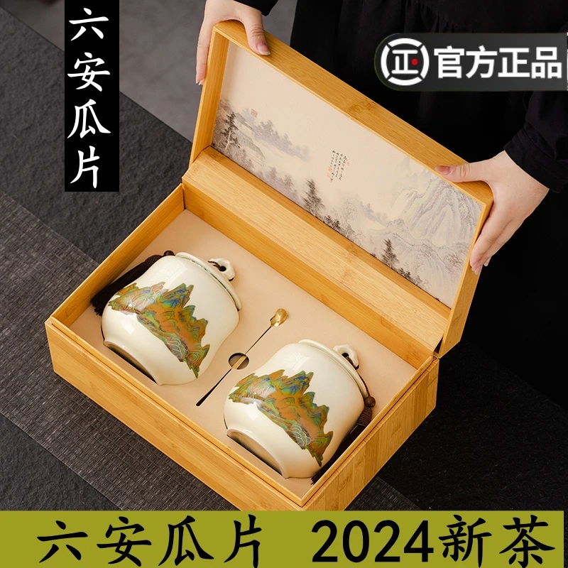 正宗安徽六安瓜片礼盒装2025新茶绿茶高档茶叶中秋过节送礼送长辈