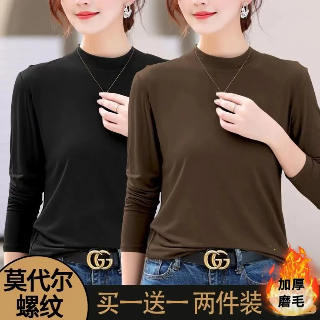 莫代尔秋冬立领薄绒磨毛长袖打底衫大码内搭修身保暖T恤女士上衣