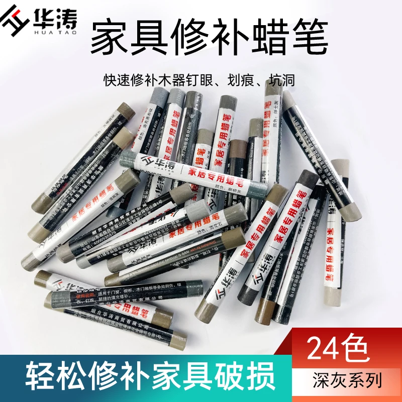 钉眼修补蜡笔家居踢脚线板材橱柜补钉眼缝隙修补蜡笔木工暗红颜色