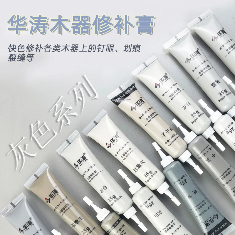 华涛家具修补膏木器补漆膏补漆笔木门地板维修水性腻子灰色系列