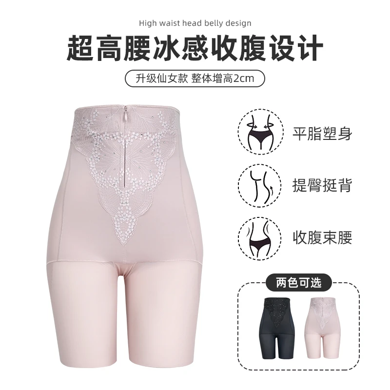 【盈公主专享】 仙女升级 夏季冰感超高腰收腹裤 2303-1 AB