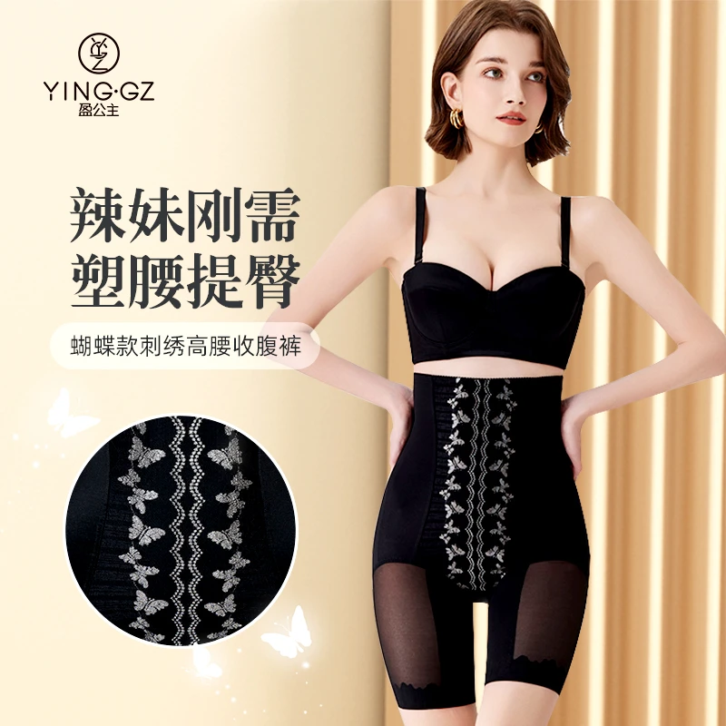 【盈公主专享】 蝴蝶 高腰无拉链收腹裤 2318 AB