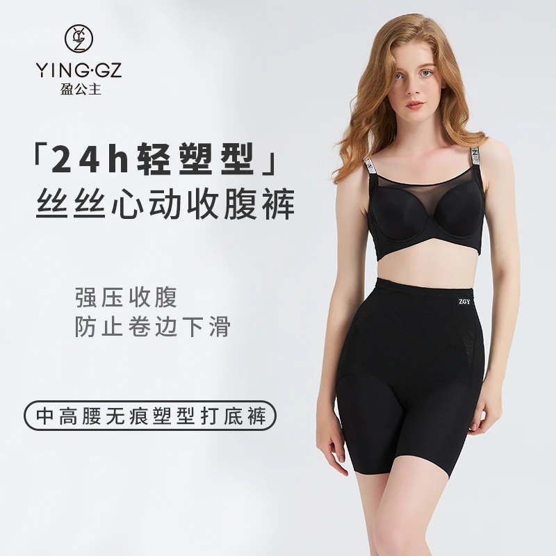 【盈公主专享】ZF 丝丝心动 超轻薄款收腹裤 2301 AB