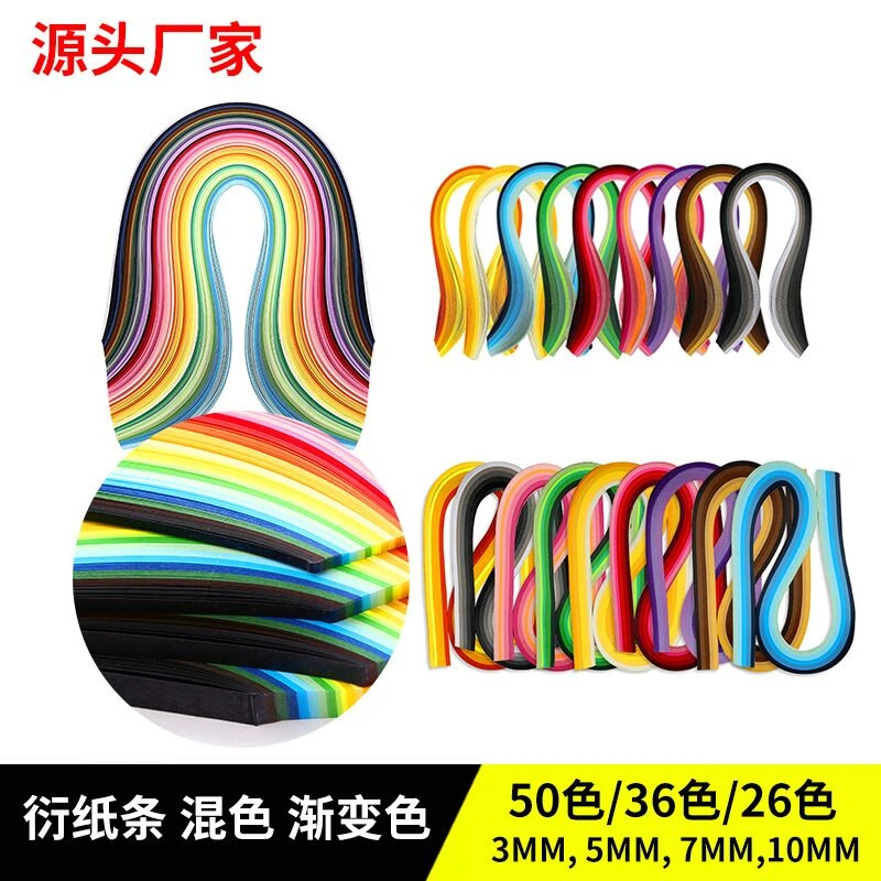 衍纸套装手工材料包衍纸画彩色3mm5mm10mm衍纸条渐变36色混色工具