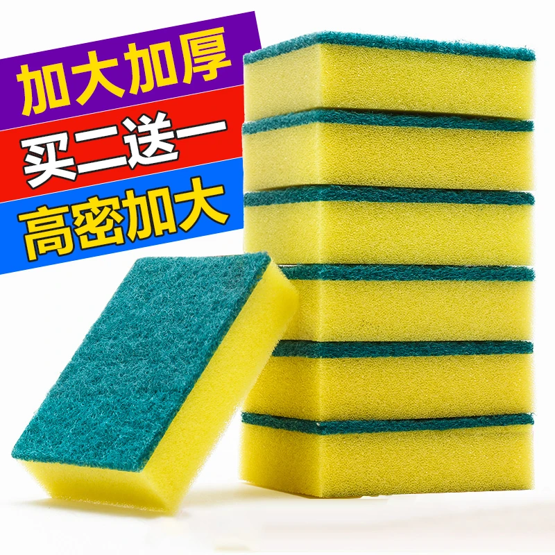 帮你厨房百洁布吸水海绵擦不沾油洗碗布去油洗碗巾菜瓜布刷锅神器