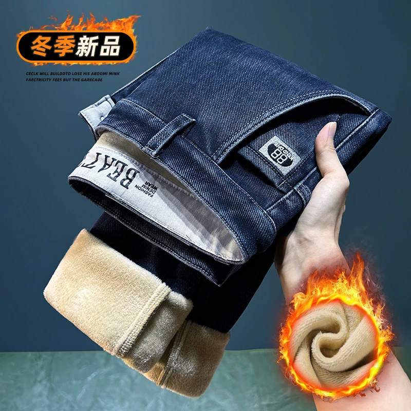 加绒牛仔裤男士冬季潮牌修身直筒裤子2024新款秋冬款弹力休闲长裤