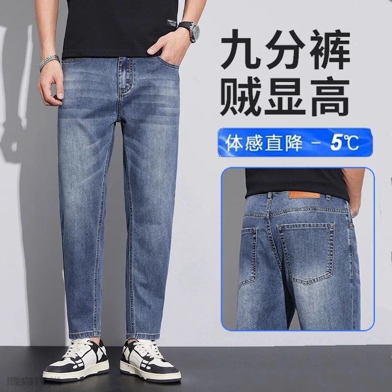 夏季薄款宽松小直筒九分牛仔裤男士弹力休闲时尚潮牌百搭9分男裤