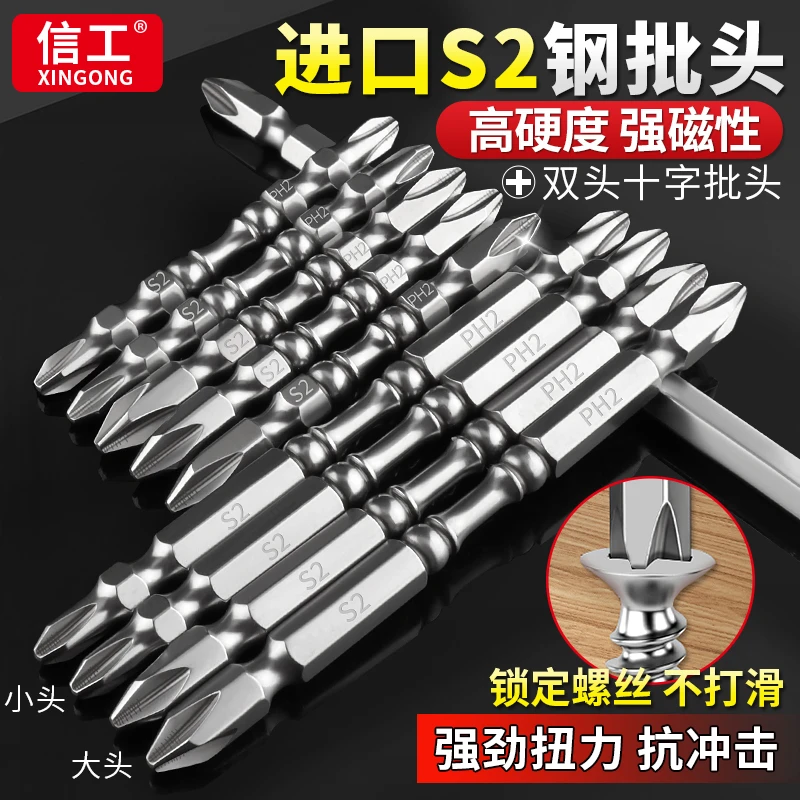 电动螺丝刀批头强磁双头十字批头双截棍加长防滑手电钻枪头高硬度