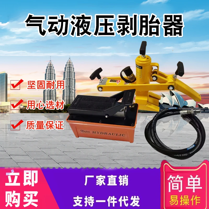 铲车轮胎扒胎器铲车拆轮胎工具气动便携式压胎机装载机扒轮胎工具