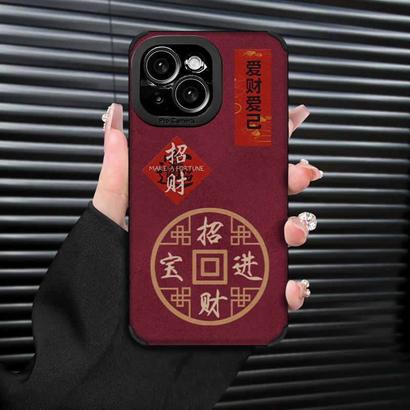 爱财爱己毛皮壳适用苹果16华为vivo小米oppo防摔高级中国风手机壳