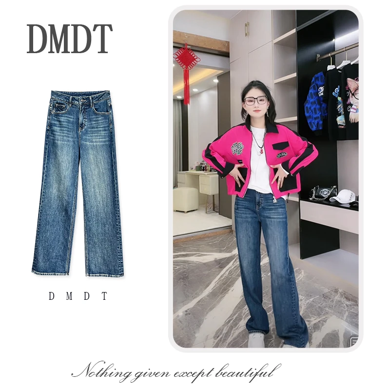 【DMDT潮牌】 简约风高腰显瘦百搭女时尚潮流宽松阔腿牛仔裤23C1353