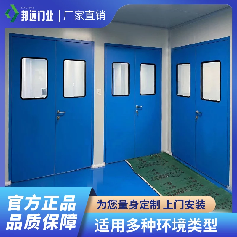 厂房无尘车间钢制净化门实验室医院厨房气密门双开电动洁净平开门