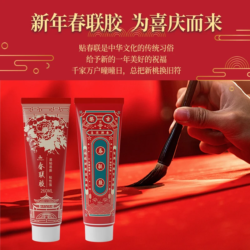 【260ML新款春联滚粘胶 】速干无痕滚轮胶春联粘贴专用涂刷胶贴对联