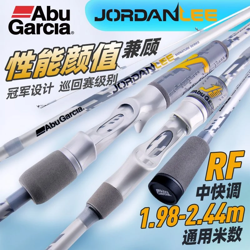 阿布24新款乔丹李路亚竿单竿直柄柄远投竿鲈鱼鳜鱼淡海水通用鱼竿