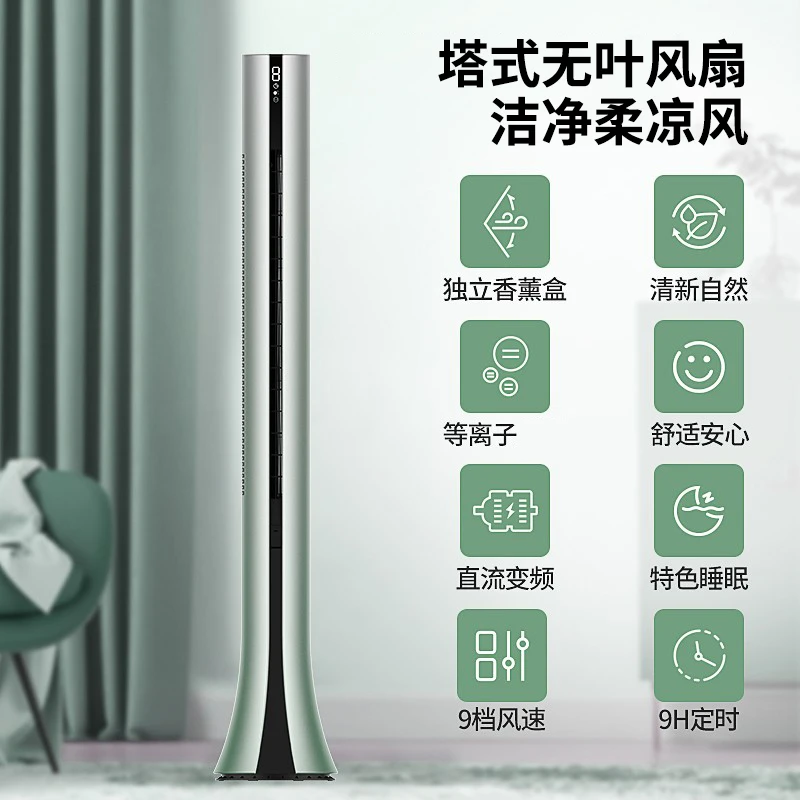 全新未使用  塔式无叶风扇家用静音遥控可定时立式落地电风扇dsp