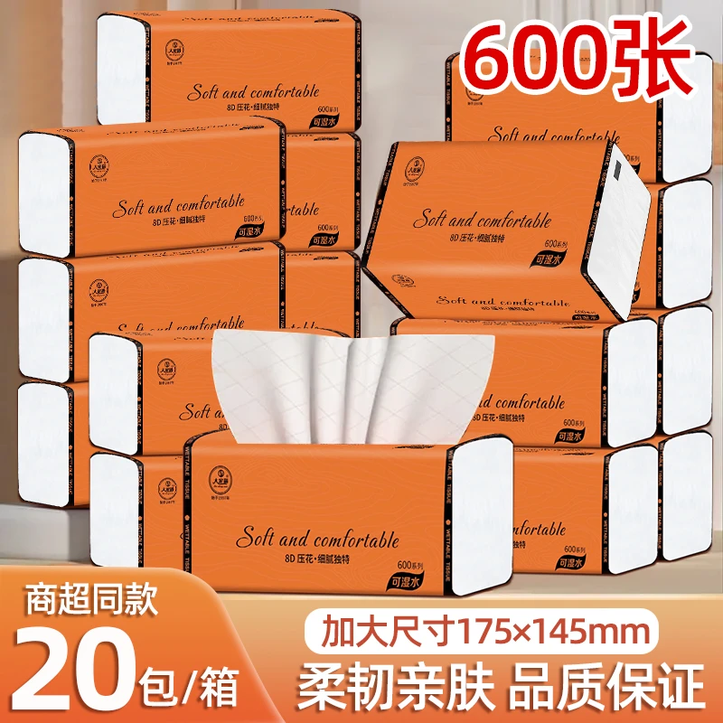 420张20纸抽家用亲肤家用抽纸