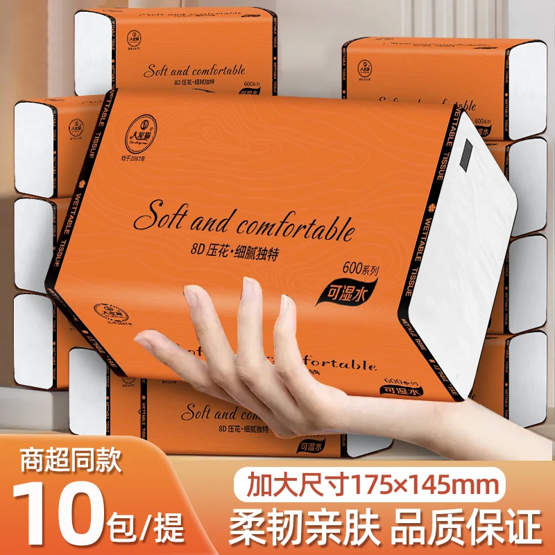 （新人10大包）420张加厚抽纸加大家用母婴纸家用抽纸