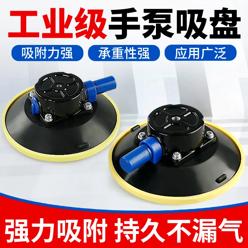 手泵真空吸盘汽车凹陷修复整平灯底座相机支架车载行李架吸附工具