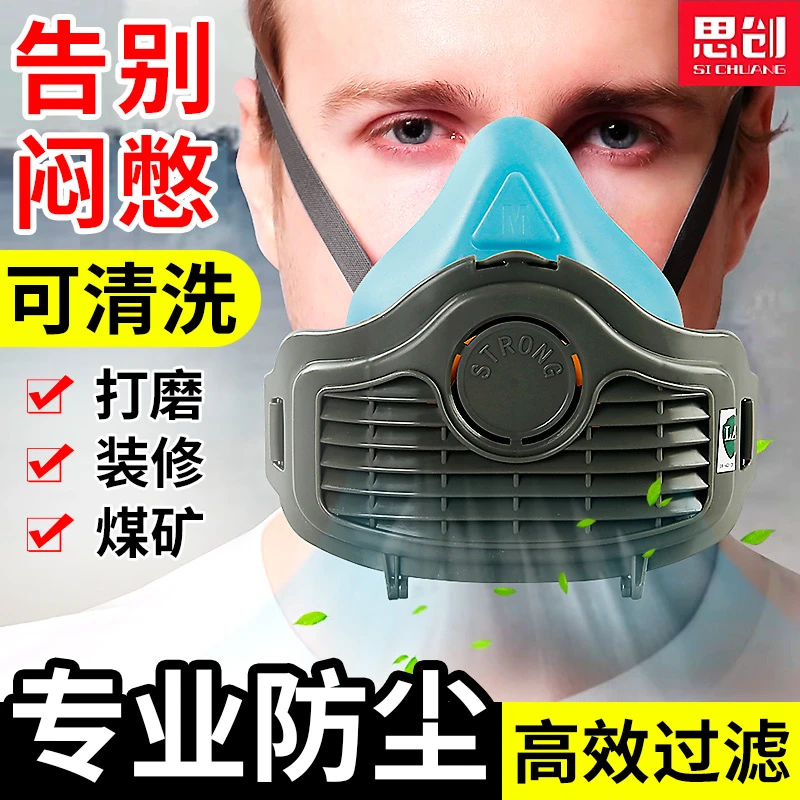 思创防尘口罩工业粉尘石材打磨石雕装修水泥专用硅胶面罩面具正品