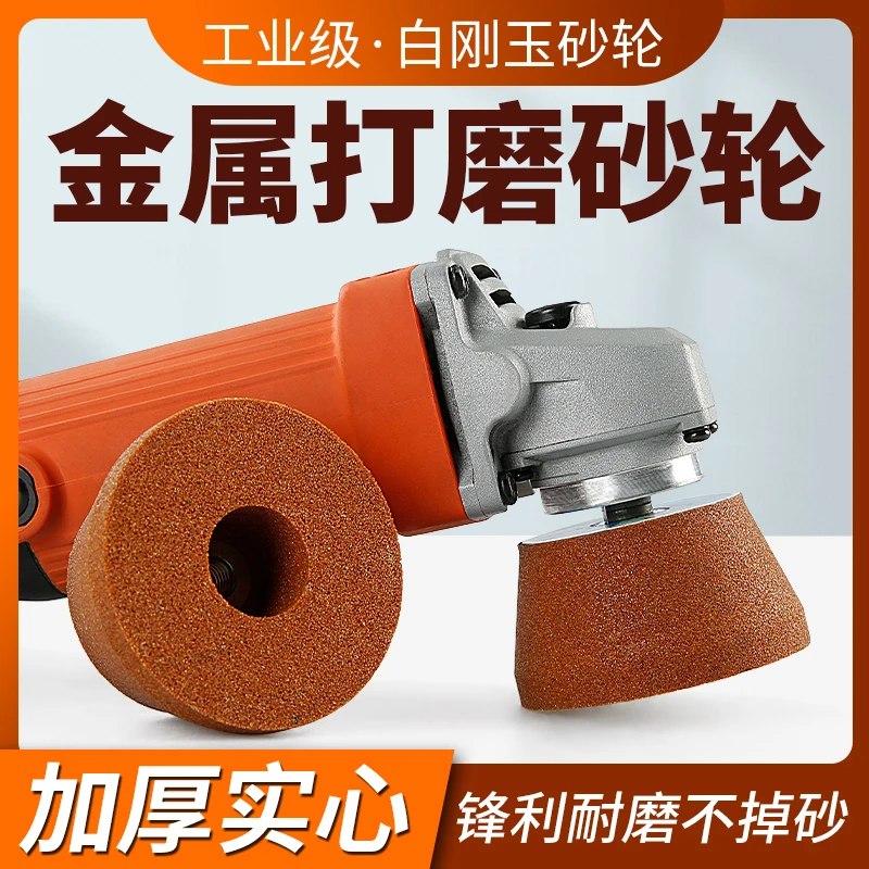 角磨机砂轮碗型金刚砂磨刀石加厚实心铸铁不锈钢金属打磨抛光专用