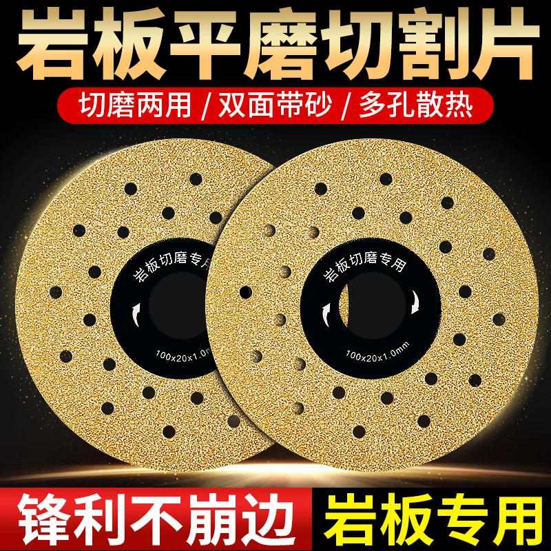 川兴岩板专用切割片瓷砖修边倒角切磨两用锯片平磨片角磨机打磨片