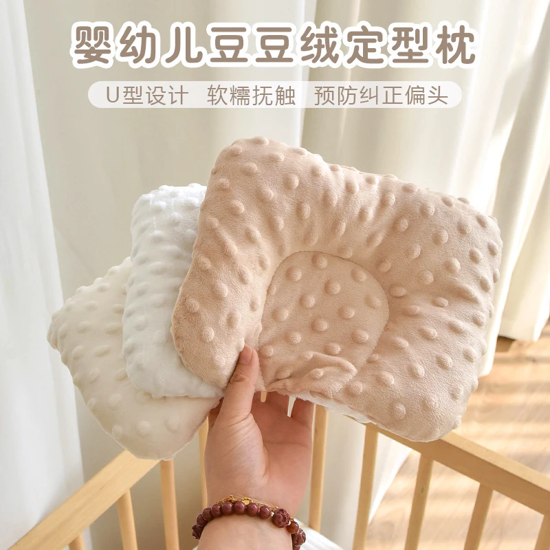 婴儿定型枕头0到6个月以上-1岁宝宝新生儿矫纠正防偏头型安抚枕