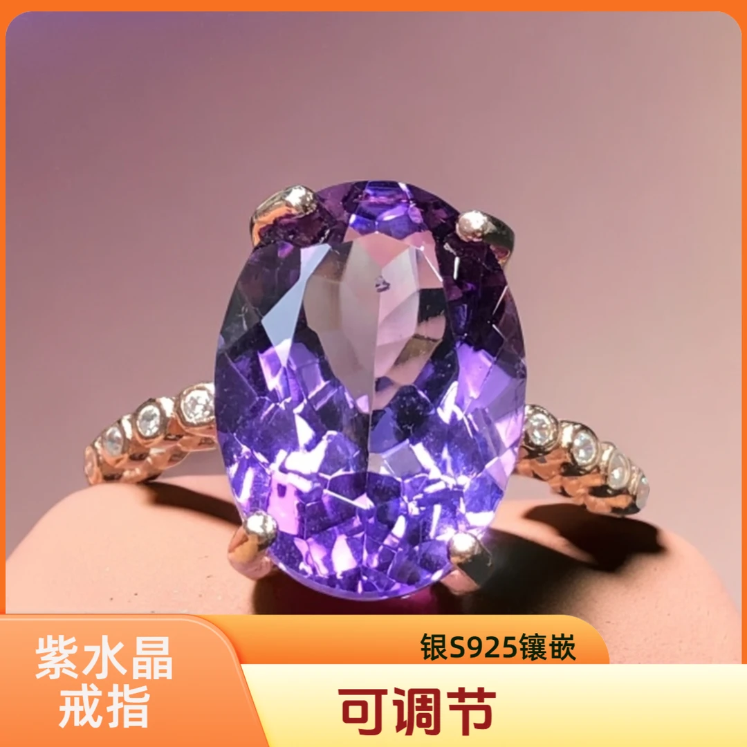 银S925紫水晶戒指多样性紫色可调节银戒气质时尚经典镶嵌精美饰品