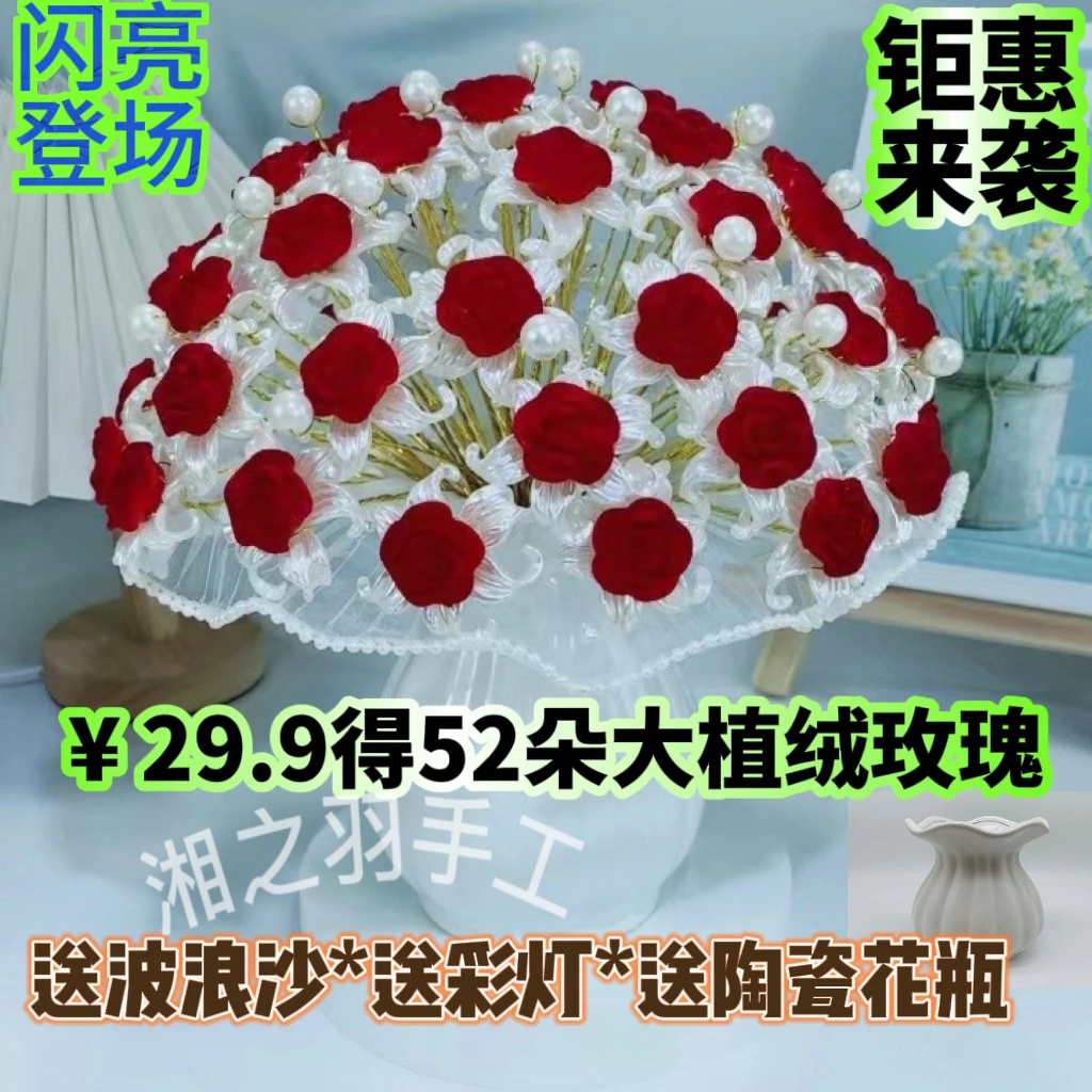 （大植绒玫瑰+陶瓷花瓶）幸运玫瑰diy手工花